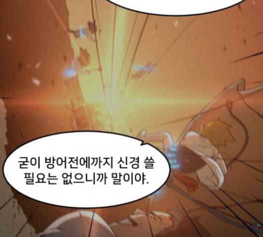 학교정벌 11교시 선전포고 45