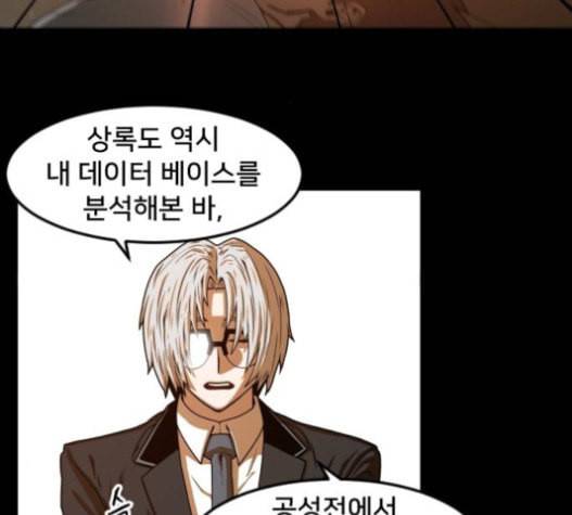 학교정벌 11교시 선전포고 46