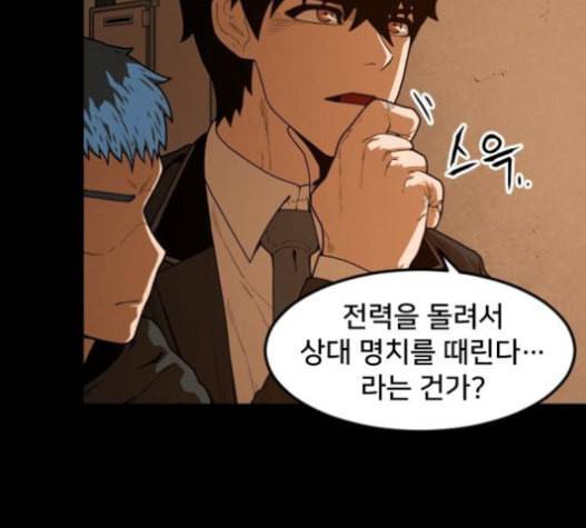 학교정벌 11교시 선전포고 48