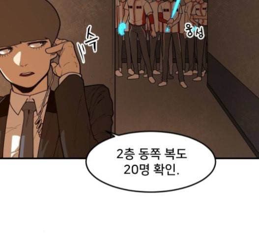 학교정벌 11교시 선전포고 61