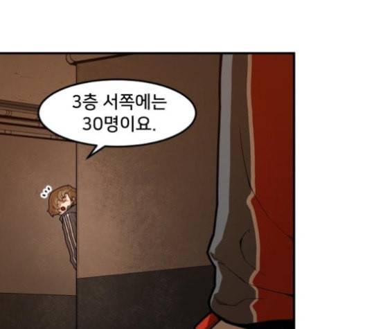 학교정벌 11교시 선전포고 62