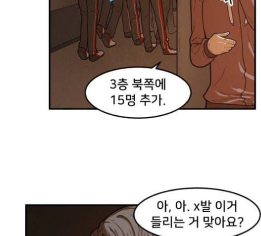 학교정벌 11교시 선전포고 64