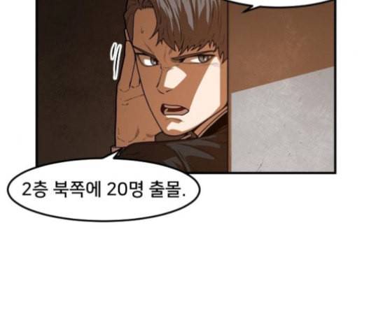 학교정벌 11교시 선전포고 65