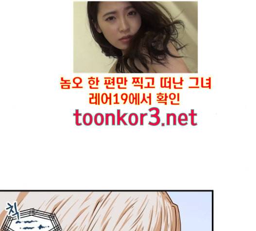 학교정벌 11교시 선전포고 66