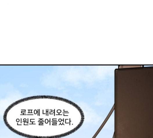 학교정벌 11교시 선전포고 68