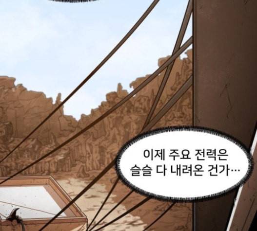 학교정벌 11교시 선전포고 69