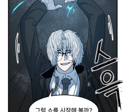 학교정벌 11교시 선전포고 71