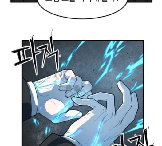 학교정벌 11교시 선전포고 72