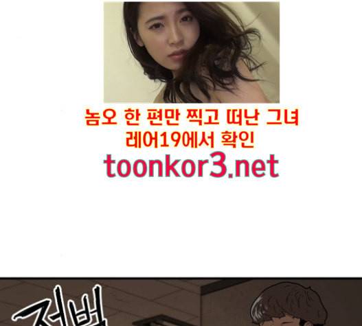 학교정벌 11교시 선전포고 76