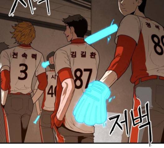 학교정벌 11교시 선전포고 77