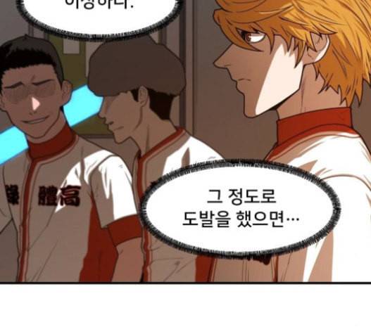 학교정벌 11교시 선전포고 80
