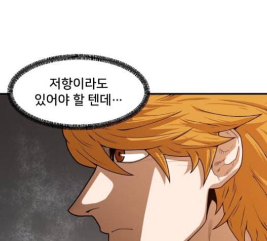 학교정벌 11교시 선전포고 81