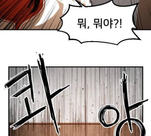 학교정벌 11교시 선전포고 84