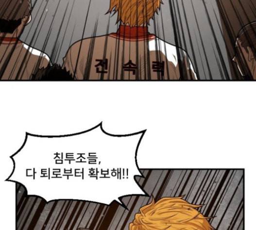 학교정벌 11교시 선전포고 87