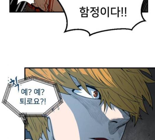 학교정벌 11교시 선전포고 89