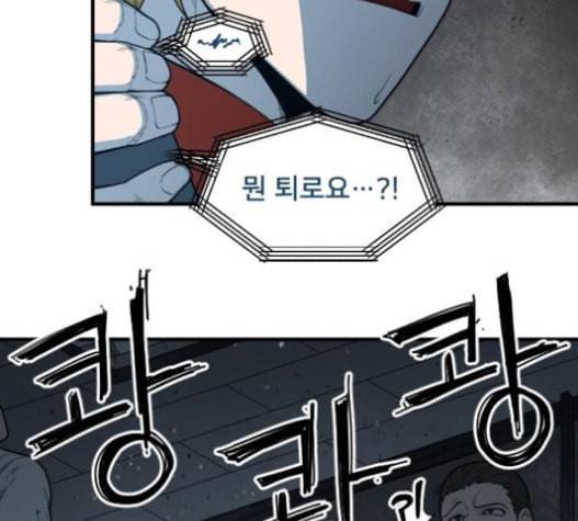 학교정벌 11교시 선전포고 90