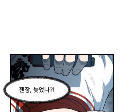 학교정벌 11교시 선전포고 92