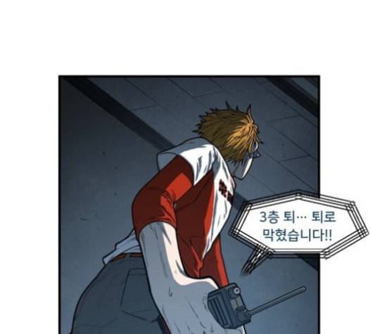 학교정벌 11교시 선전포고 94