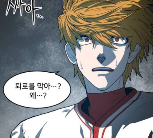 학교정벌 11교시 선전포고 96