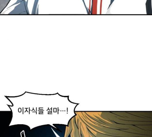 학교정벌 11교시 선전포고 97