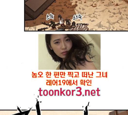 학교정벌 11교시 선전포고 104