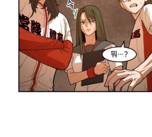 학교정벌 11교시 선전포고 112