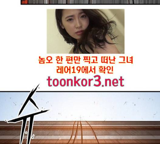 학교정벌 11교시 선전포고 130