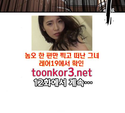 학교정벌 11교시 선전포고 133