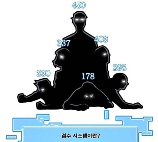 학교정벌 11교시 선전포고 134