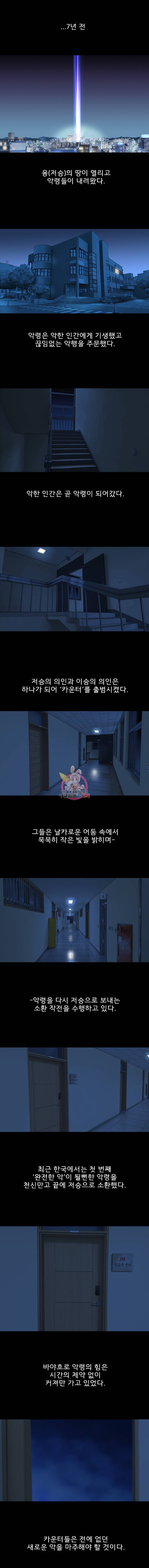 경이로운 소문 시즌2 예고편 1