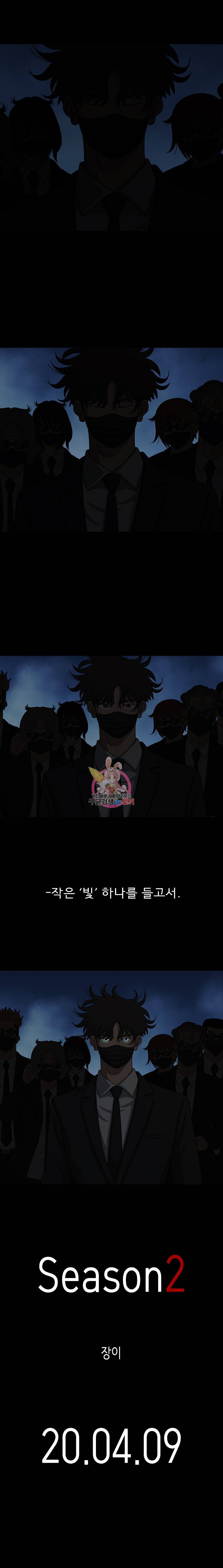 경이로운 소문 시즌2 예고편 2