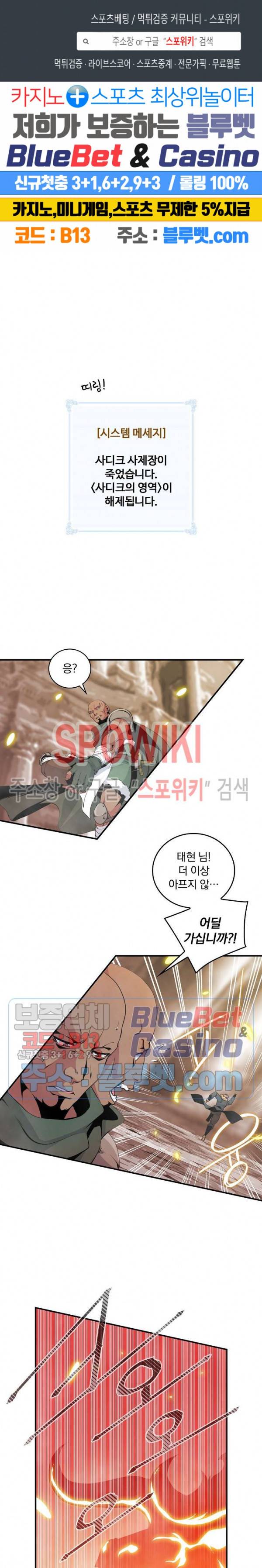 나는 될 놈이다 53화 1