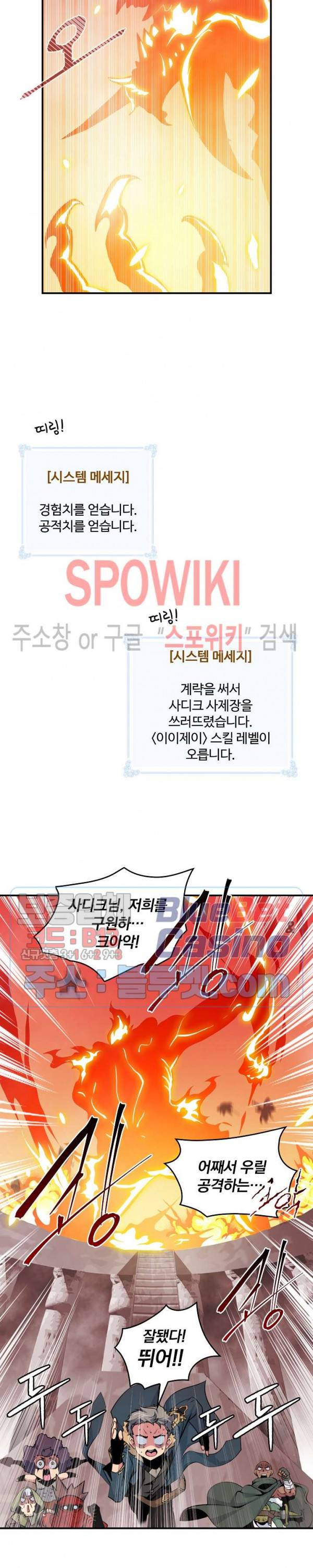나는 될 놈이다 53화 2