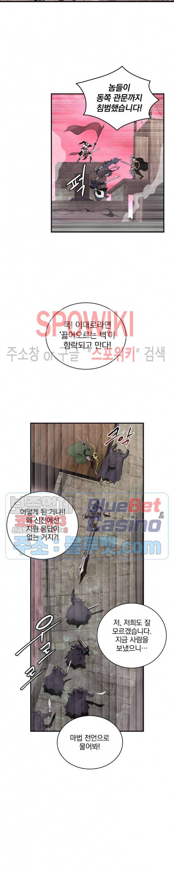 나는 될 놈이다 53화 4
