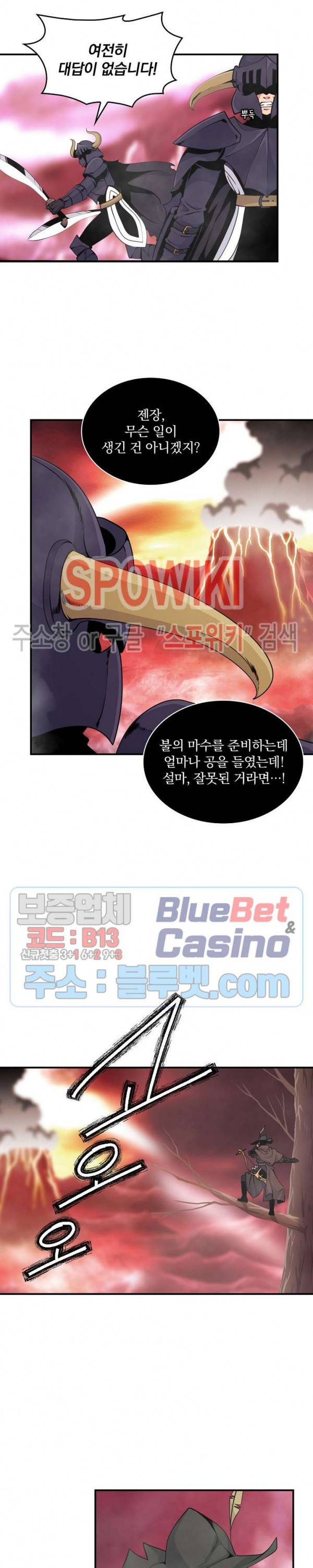 나는 될 놈이다 53화 5