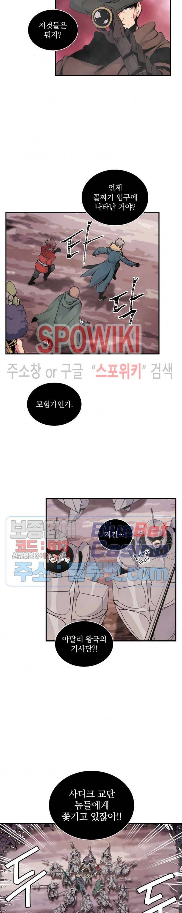 나는 될 놈이다 53화 6