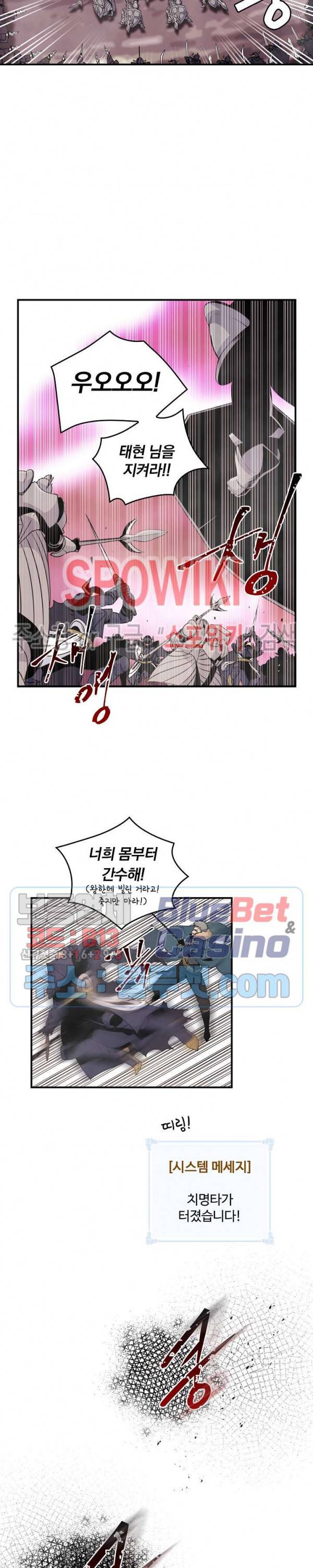 나는 될 놈이다 53화 7