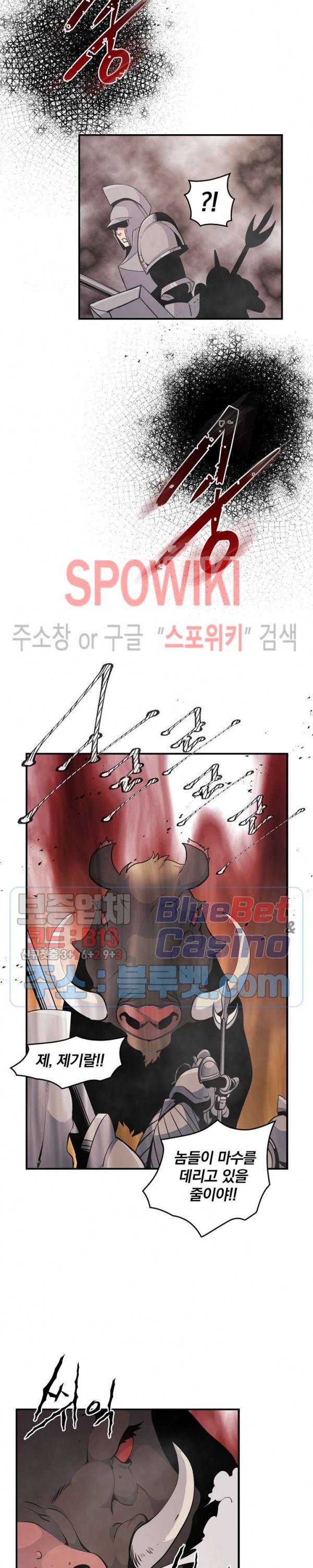 나는 될 놈이다 53화 8