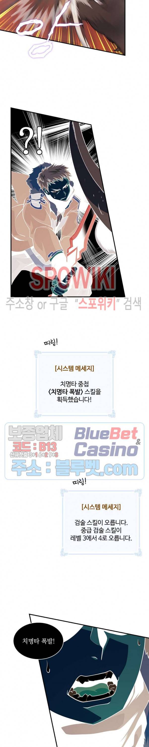 나는 될 놈이다 53화 10