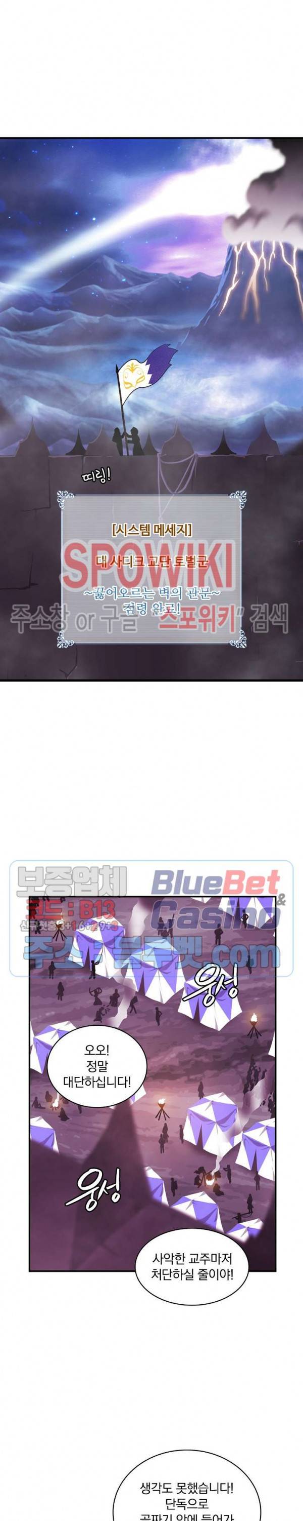 나는 될 놈이다 53화 14