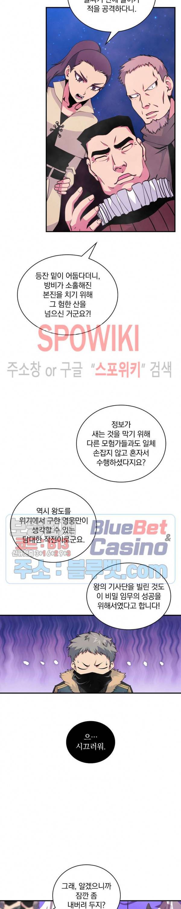 나는 될 놈이다 53화 15
