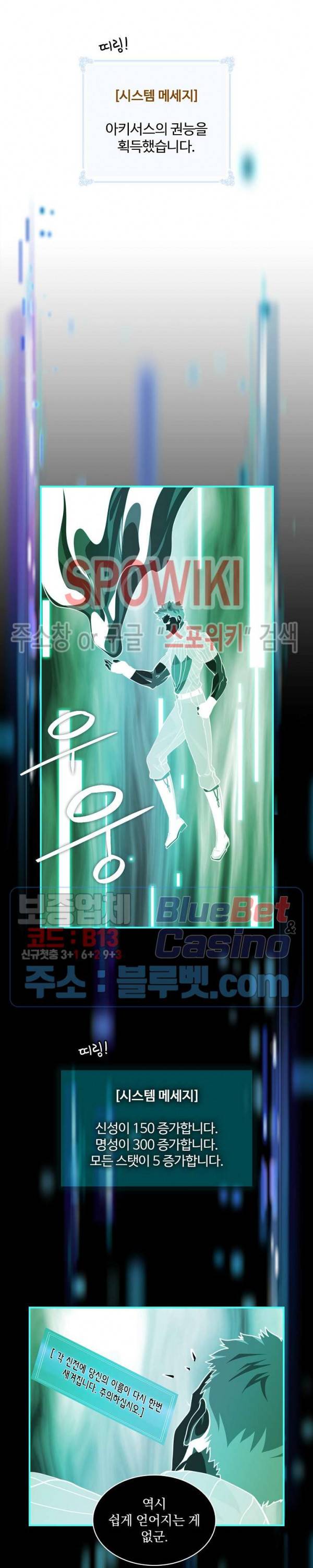 나는 될 놈이다 53화 19