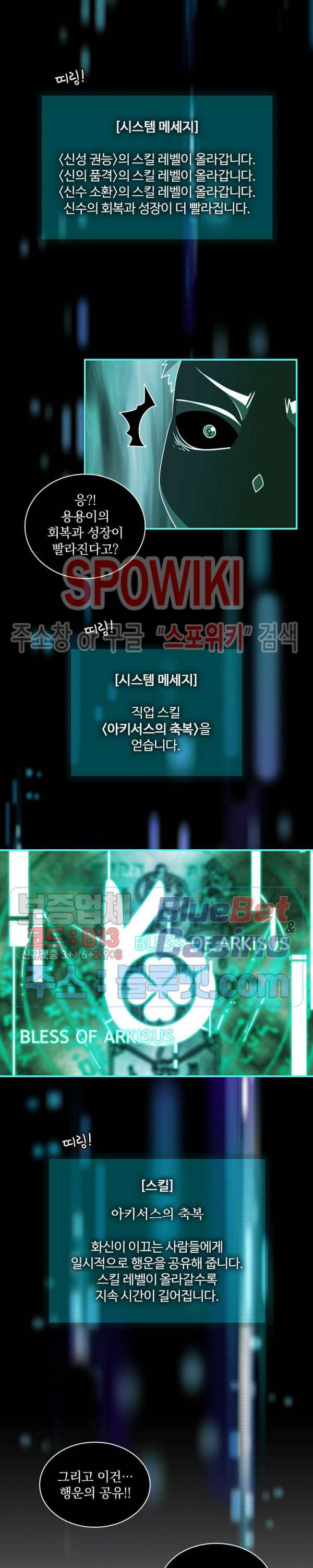 나는 될 놈이다 53화 20