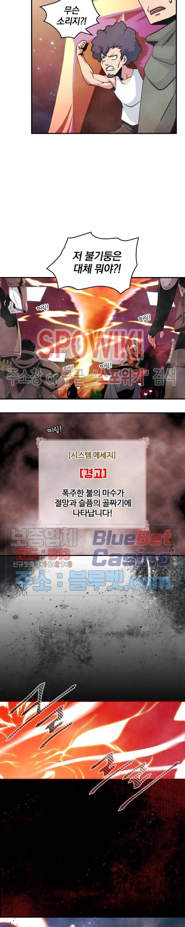 나는 될 놈이다 53화 24