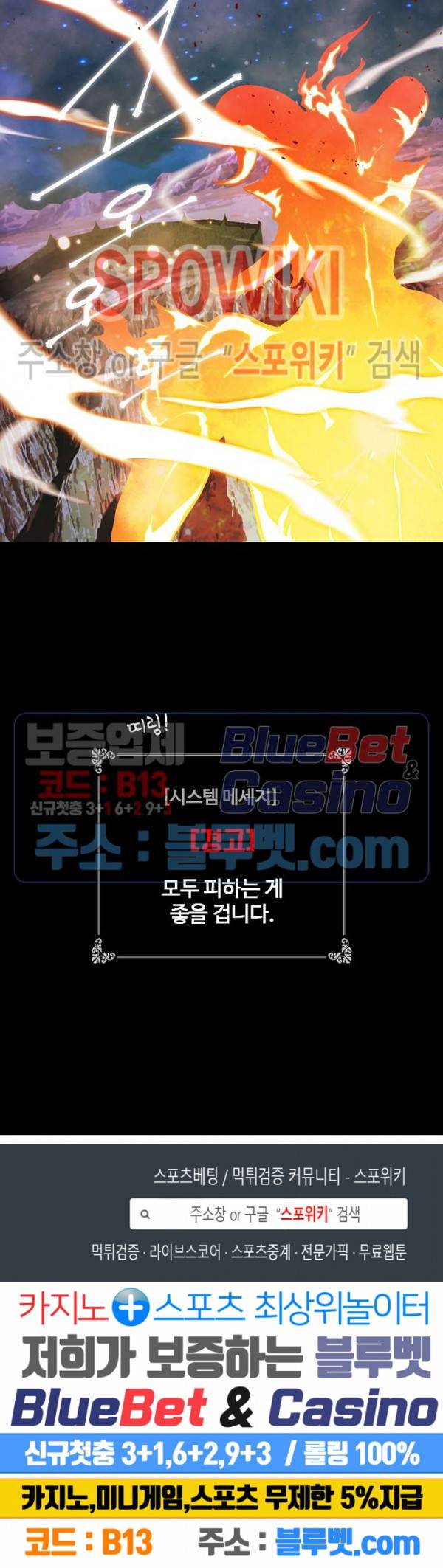 나는 될 놈이다 53화 25