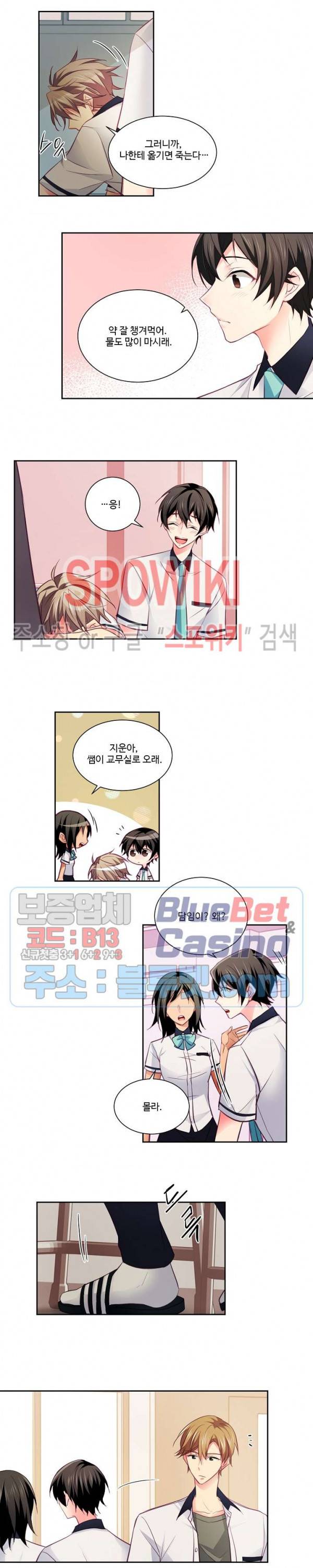 플러그 인(Plug in) 19화 2