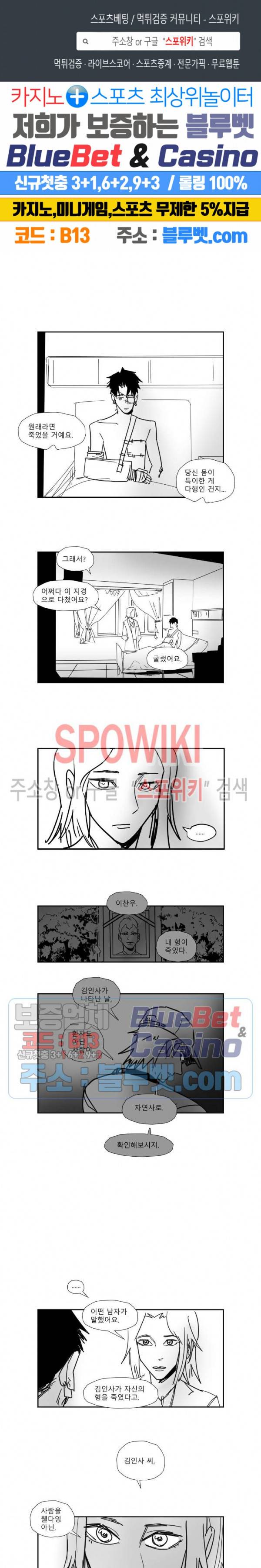 인사의 눈 25화 1