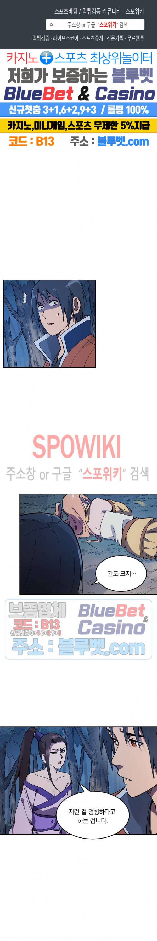 만계선종 221화 1
