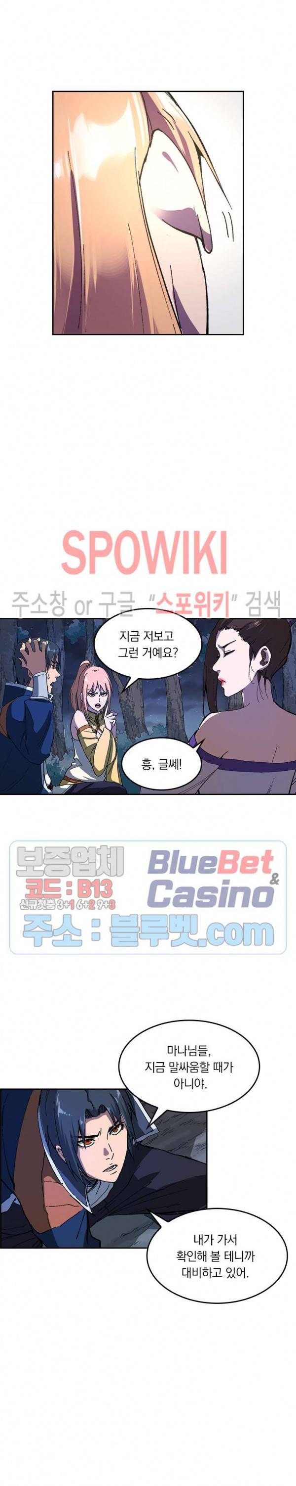 만계선종 221화 2