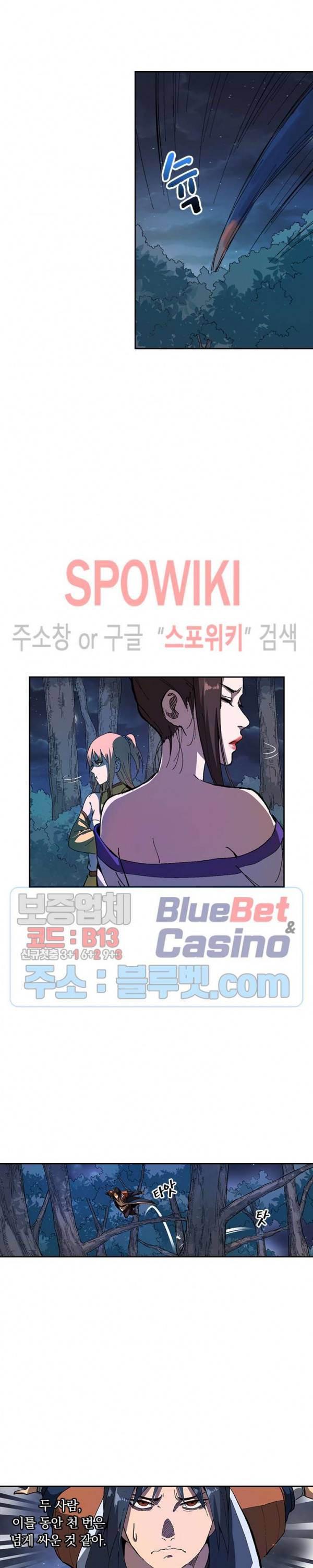 만계선종 221화 3